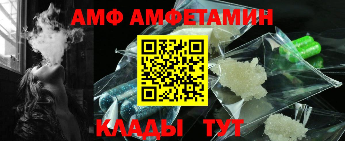 Выборг  Амфетамин  Amphetamine  АМФЕТАМИН VHQ  Вход с VPN 