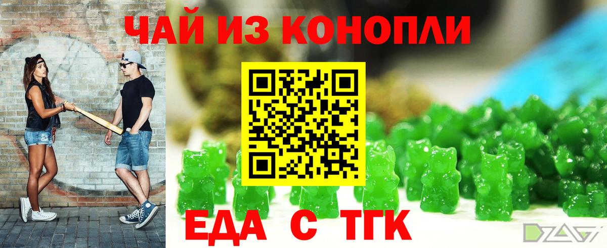 Cannafood марихуана  Вход с VPN  Выборг 
