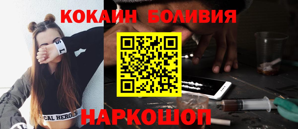 купить наркоту  Кокаин Перу  Вход с VPN  Cocaine Боливия  Выборг 