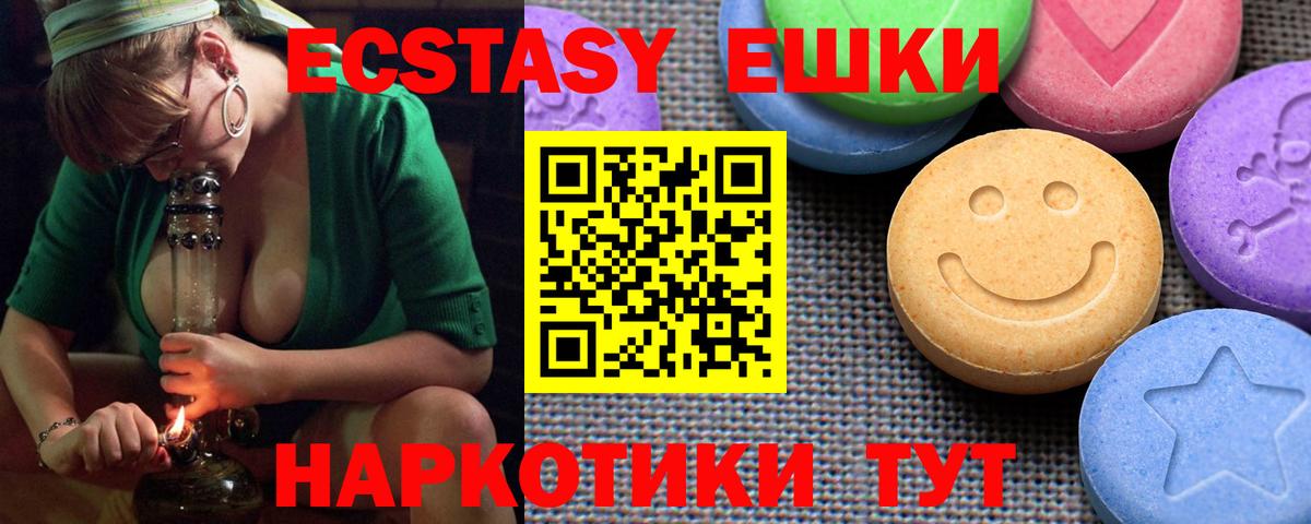 гидра вход  Экстази таблы  Вход с VPN  ЭКСТАЗИ 250 мг  Выборг 