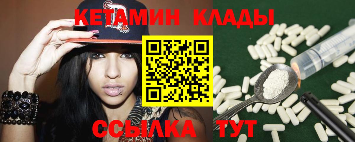 КЕТАМИН VHQ Выборг