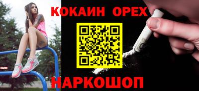кокаин премиум Бузулук