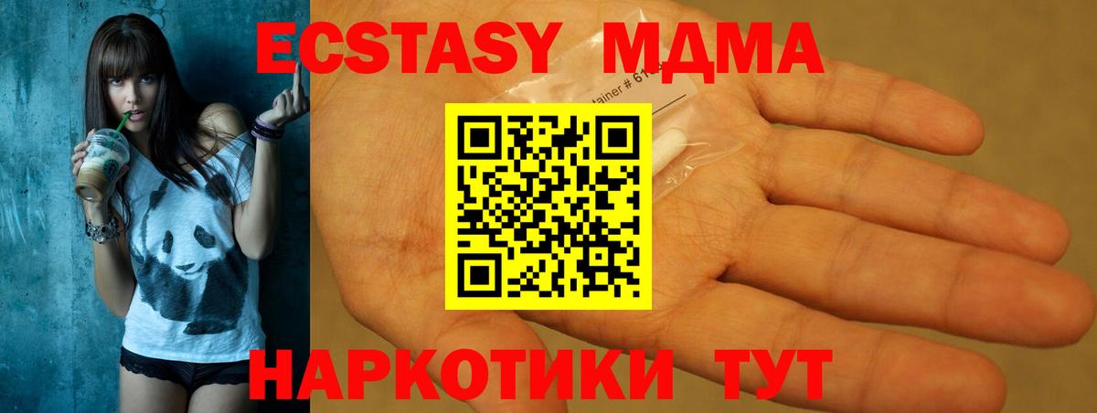 MDMA Molly  Вход с VPN  MDMA Molly  МДМА  Выборг 