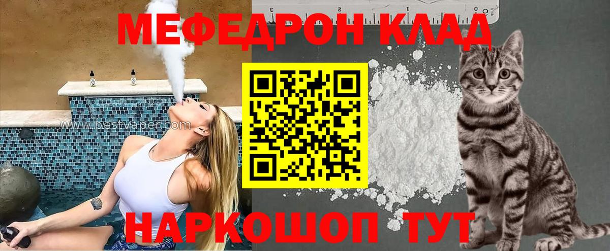 Мефедрон мука Выборг