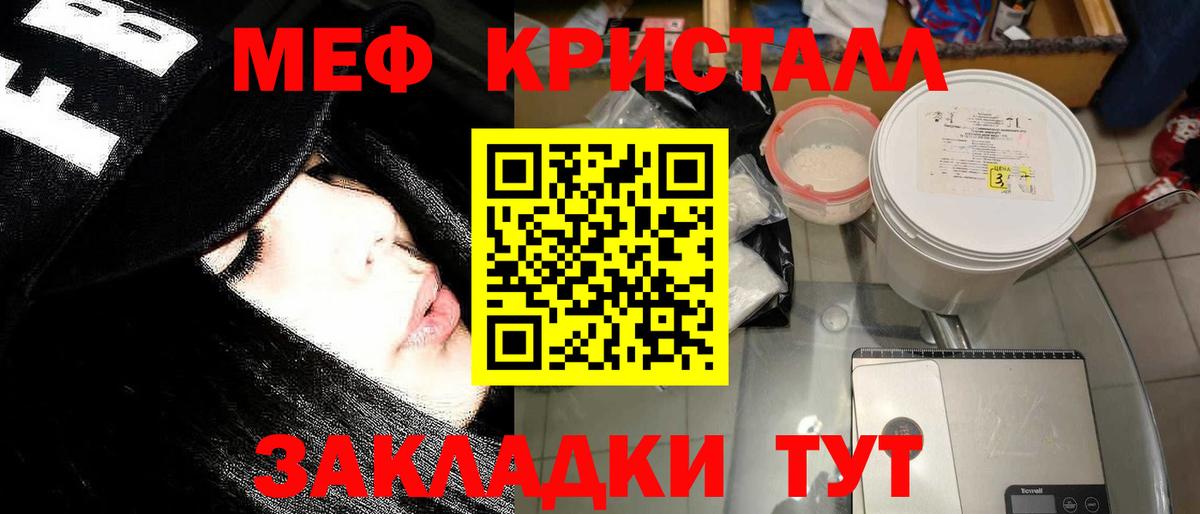 МЕФ 4 MMC  Вход с VPN  Мефедрон mephedrone  Мефедрон  Выборг  МЯУ-МЯУ 