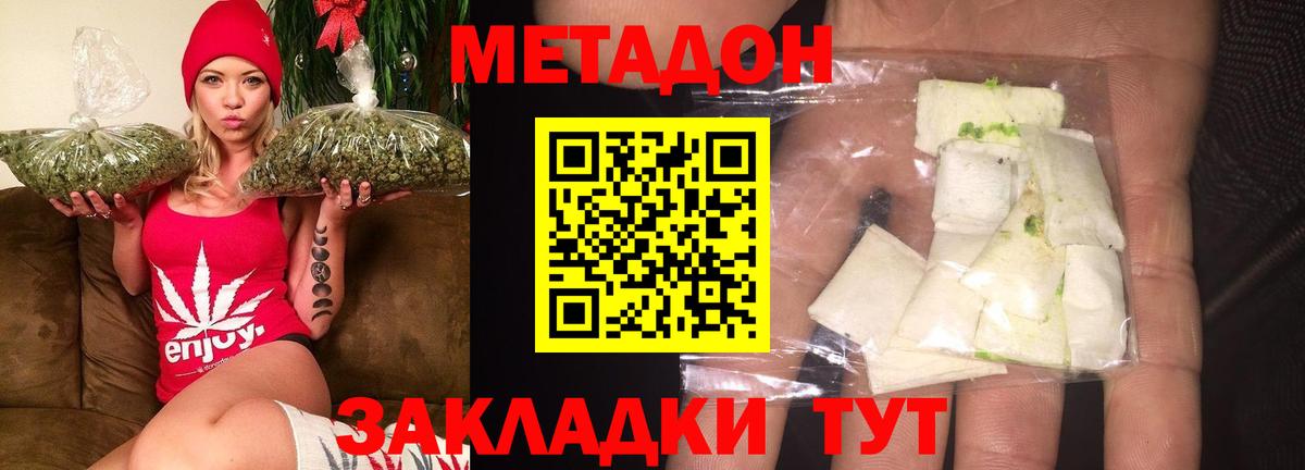 Метадон methadone  МЕТАДОН мёд  Выборг  Вход с VPN 