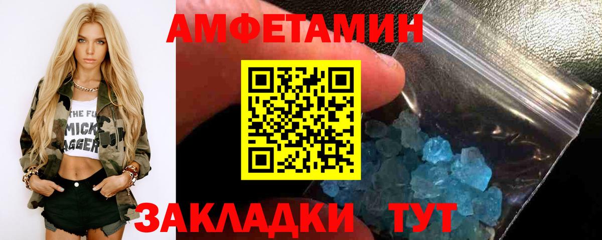 Метамфетамин кристалл  Вход с VPN  Выборг  Метамфетамин кристалл 