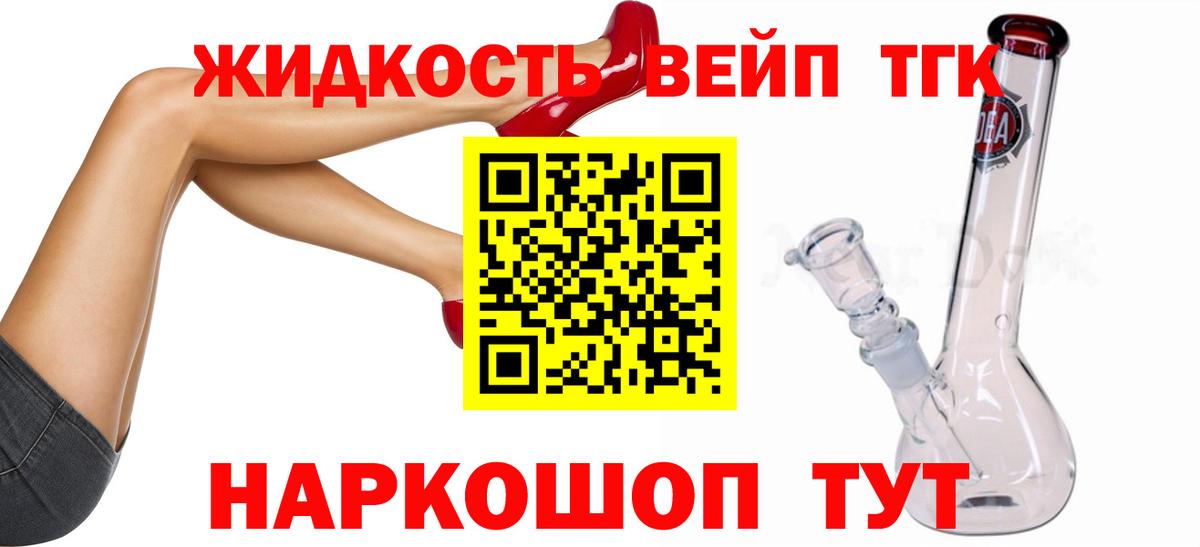 ТГК вейп Выборг